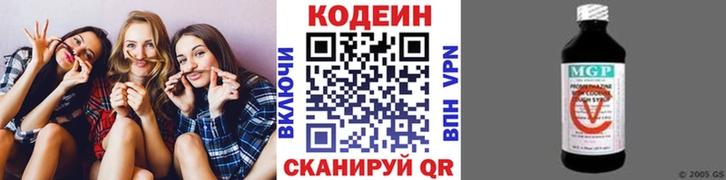 mega ONION  Кириллов  Codein Purple Drank  где купить  