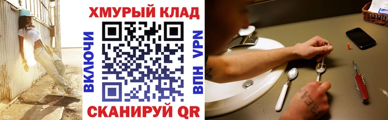 купить закладку  Кириллов  Героин хмурый 