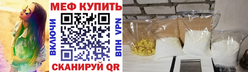 МЯУ-МЯУ mephedrone Кириллов