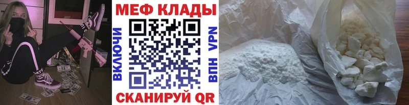 Меф  Кириллов