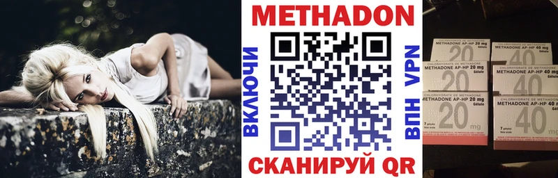 Метадон methadone  Кириллов 